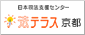 法テラス京都