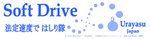 Soft Drive 法定速度ではしり隊