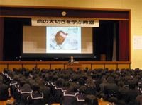 命の大切さを学ぶ教室