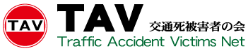 TAV Logo
