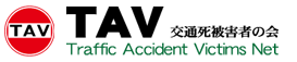 TAV Logo